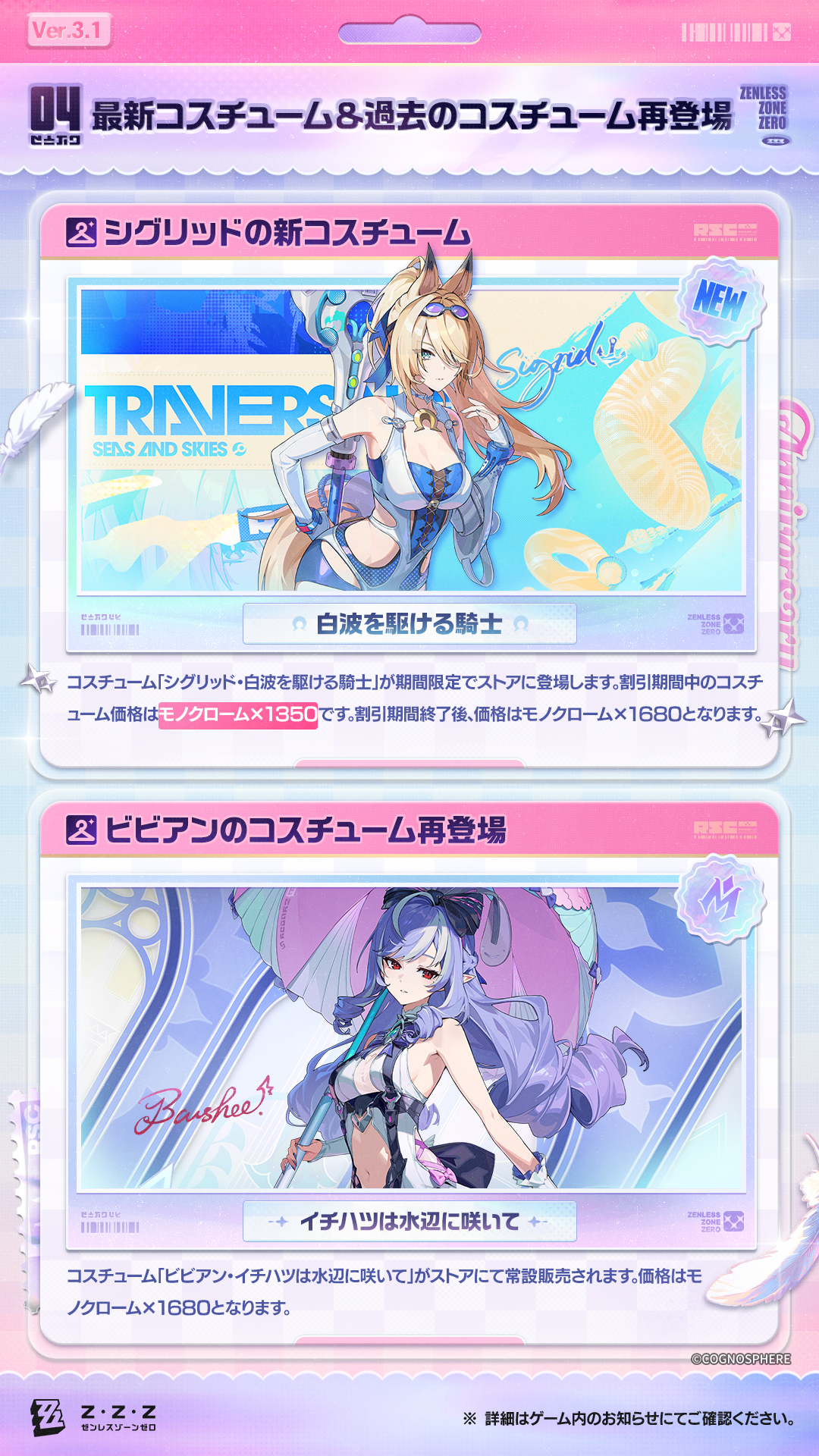 ゼンレスゾーンゼロ公式 på X: 
