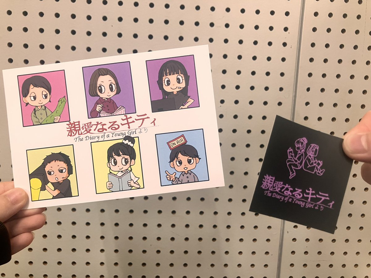 engeki_misuzu's tweet photo. 📢【 お知らせ】
「親愛なるキティ」オリジナルポストカード＆ステッカーを作成しました！
7/30(木)〜8/1(土)の3日間、美須々の生徒、顧問に声をかけていただければお渡ししますので、ぜひ気軽に話しかけてください✨
#あきた総文２０２６
#親愛なるキティ https://t.co/VT1jRaZtFU