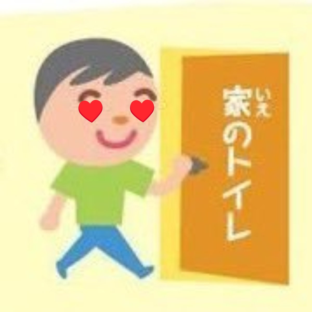 Ienotoiletmania's tweet photo. 新参ヒカマーの家のトイレ_maniaですｶﾄﾛ
トイマニって呼んでほしいなあそうに決まってる
よろしくお願いします🦪
#新参ヒカマー　
#ヒカマーズ自己紹介
#ヒカマーズ馴れ合い
#フォロバ100 https://t.co/2DCKiBgMi4