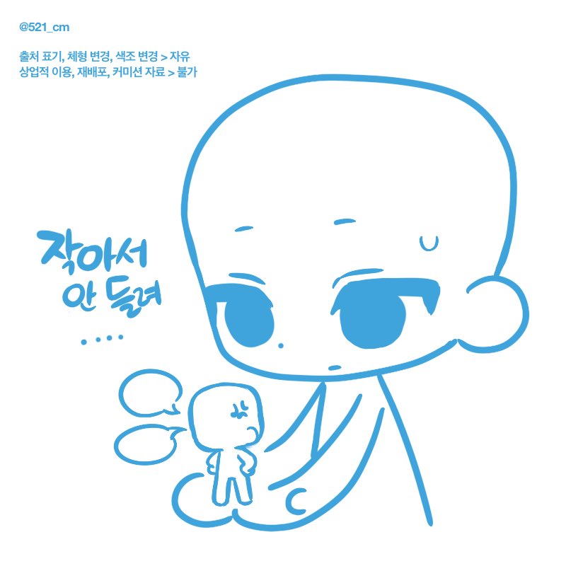 521_cm's tweet photo. #트레틀 #이메레스
계정 홍보 겸 트레틀 배포합니다!

상대방이 작아진 상황을 즐겨요^_^~ https://t.co/eFEWMG8frP