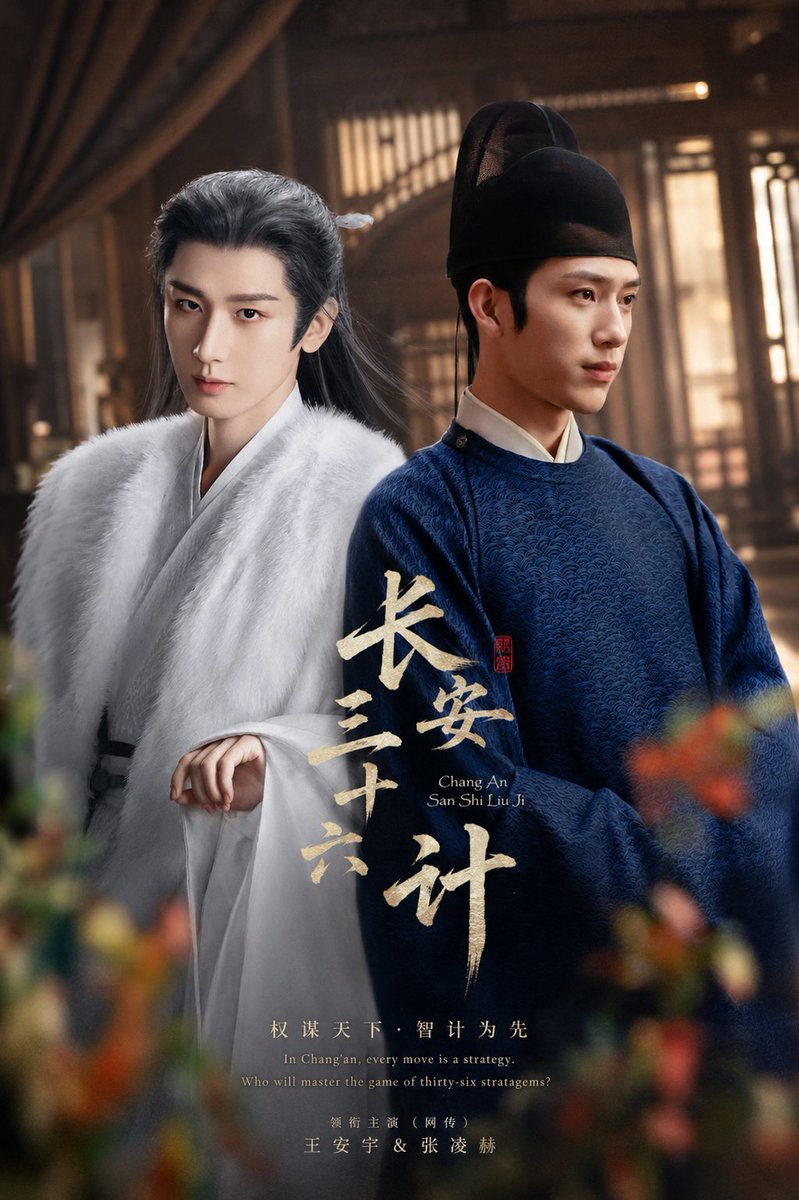 FKShi's tweet photo. 🍉 READ CAREFULLY!

TV Series 长安三十六计 / Chang An San Shi Liu Ji (sequel of 长安二十四计 / Chang An Er Shi Si Ji / The Vendetta Of An), plan to start filming next year (2027).

Cast: #ChengYi or #JingBoRan
Genre: Historical
Broadcast: 👖
Director: Bai Shan (Strange Tales of Tang Dynasty), 

29/07/26