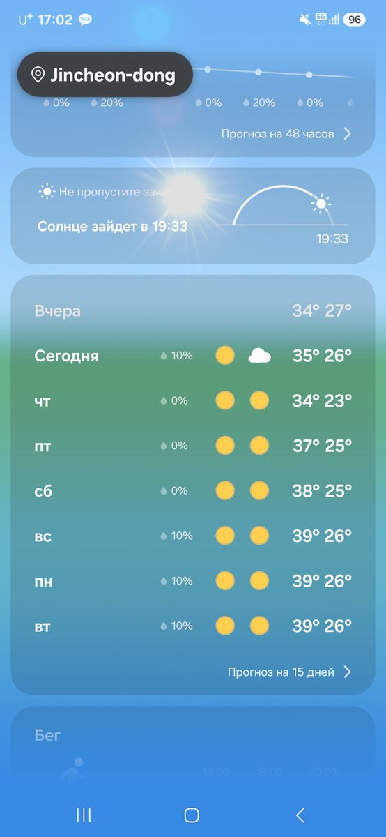 cher_eva's tweet photo. Эм... пиздец. У нас в Пусане 38.6
Самая высокая температура за 120 лет. И это может быть не предел.
Потому что нам в Тэгу обещают 39 🗿
А как жить есть инфа?? https://t.co/sKY17jCkGx