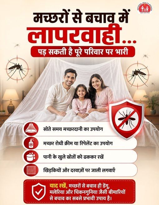 Bundiiec's tweet photo. मच्छरों को पनपने से रोके 
#आपणो_अग्रणी_राजस्थान
#निरामयराजस्थान
#HealthForAll
#rajasthan
#IEC https://t.co/BhPZe7u0F9