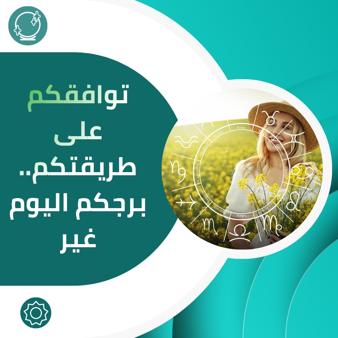 hayatehapp's tweet photo. برجكم اليوم له نكهة خاصة، اعرفوا مزاجه وتوافقه مع اللي حولكم بقراءة مرحة تناسب سوالفكم اليومية وايد ♈🌙

#الأبراج #صفات_الأبراج #توافق https://t.co/C5FmG5gA9R