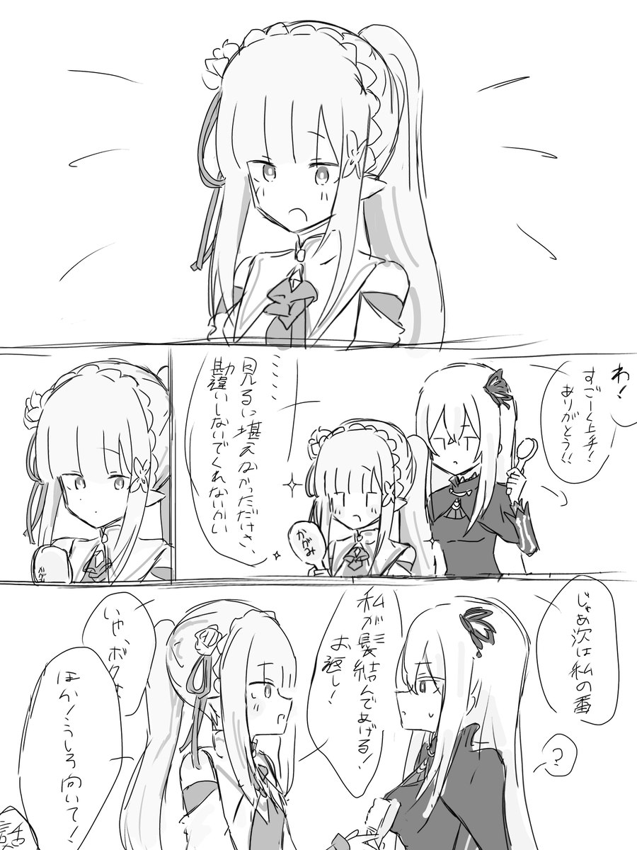 plaJ5kX06e46148's tweet photo. エミドナ 再掲 https://t.co/ShgFdBI03W