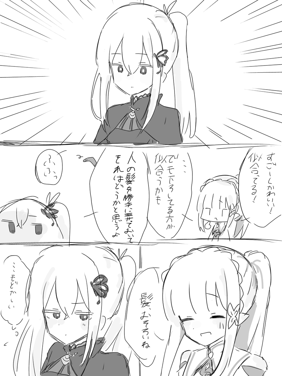 plaJ5kX06e46148's tweet photo. エミドナ 再掲 https://t.co/ShgFdBI03W