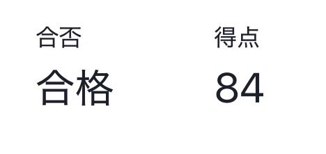 study_raspberry's tweet photo. 福祉住環境コーディネーター2級合格しました😭
初の資格めっちゃ嬉しいです！ https://t.co/I7xuxDVXaM