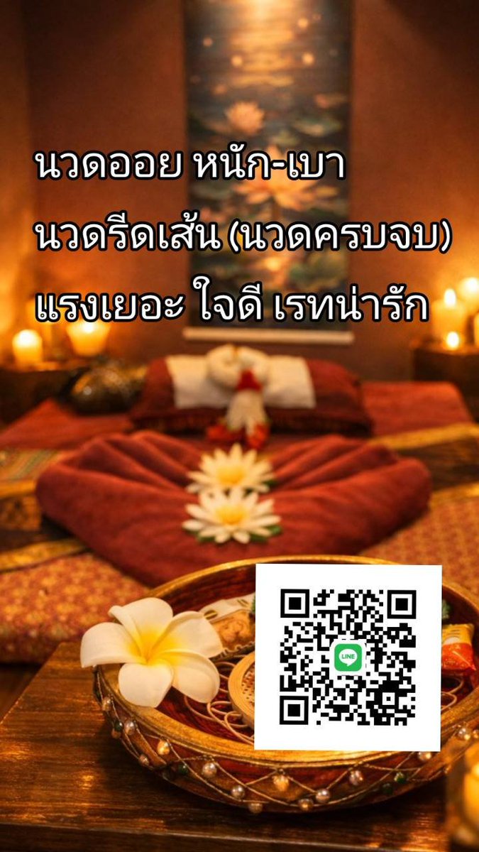 llcjo006's tweet photo. #นวดเชียงราย #เชียงราย 
#รับงานเชียงราย https://t.co/Fgdfj1ZU3d