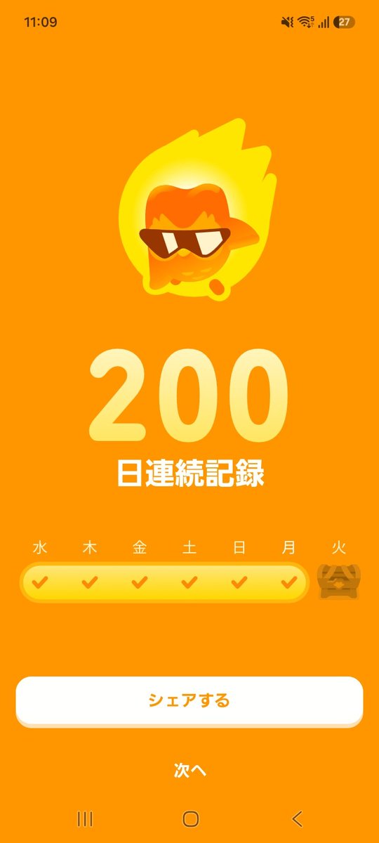 TOMASARAdayo's tweet photo. @Duolingo_Japan どうでしょう？ https://t.co/b9qGCnWVwz