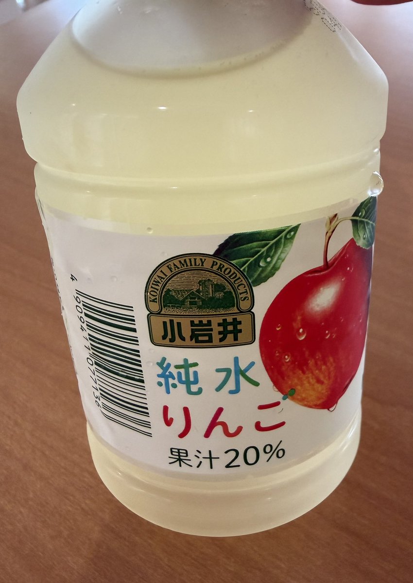 yuukisu58's tweet photo. 手術が終わるまで🍎飲んで待つ https://t.co/4dqIuFbE0u
