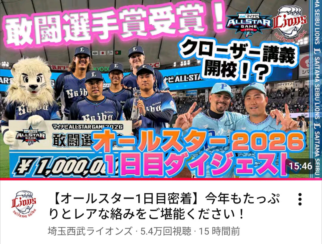 susume_ftaso's tweet photo. さらに言うとロッテ、オリ、西武、ホークス、どこも″無料で″きちんと編集された15分以上の横動画あげてますよ？
他球団ファンも気になってるであろう清宮瑛斗やレイエスネビンの対談動画を自社サイトで月額2,500円払わないと見られないようにしてるの恥ずかしくないんですか？
@FightersPR https://t.co/58Ta3JauRW