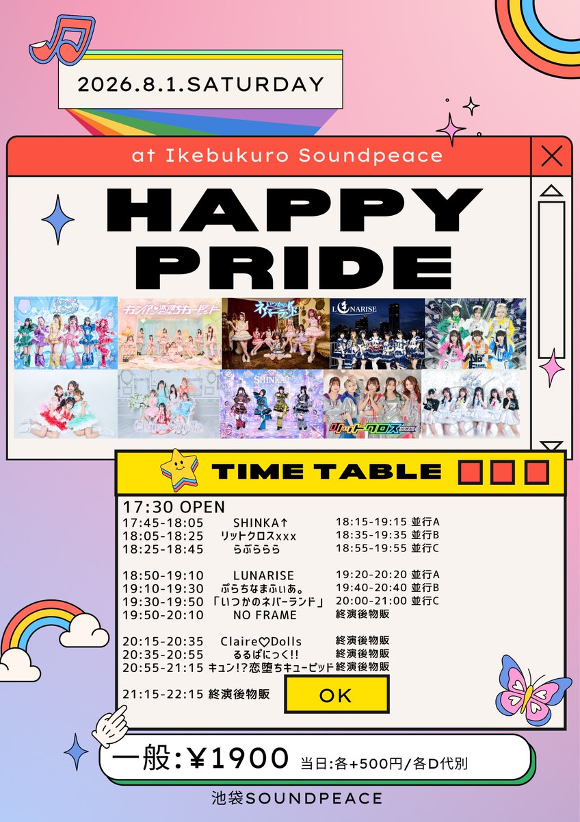 PtMfOfficial's tweet photo. 🛜ぷらちな通信🛜

『HAPPY PRIDE』

🗓️2026年 8月 1日(土)
📍池袋SOUNDPEACE
⏰OPEN17:30 / START 17:45
🎟️予約:¥1900(D代別)/当日:各＋¥500(D代別)
↓
https://t.co/lgngrvBMK1

💎動員えらべる報酬：
・集合写メ券1枚
・2s写メ2枚

💭るるぱ&ぷらま💫回し特典
👥対象：
・るるぱ&ぷらま両グループフロアで楽しんでくれた方
・両グループで1枚以上"有償チェキ"の撮影をした方
・片方のグループで動員入場をした方
上記全ての条件を満たしている方
🎁特典：両グループ15秒動画券1枚