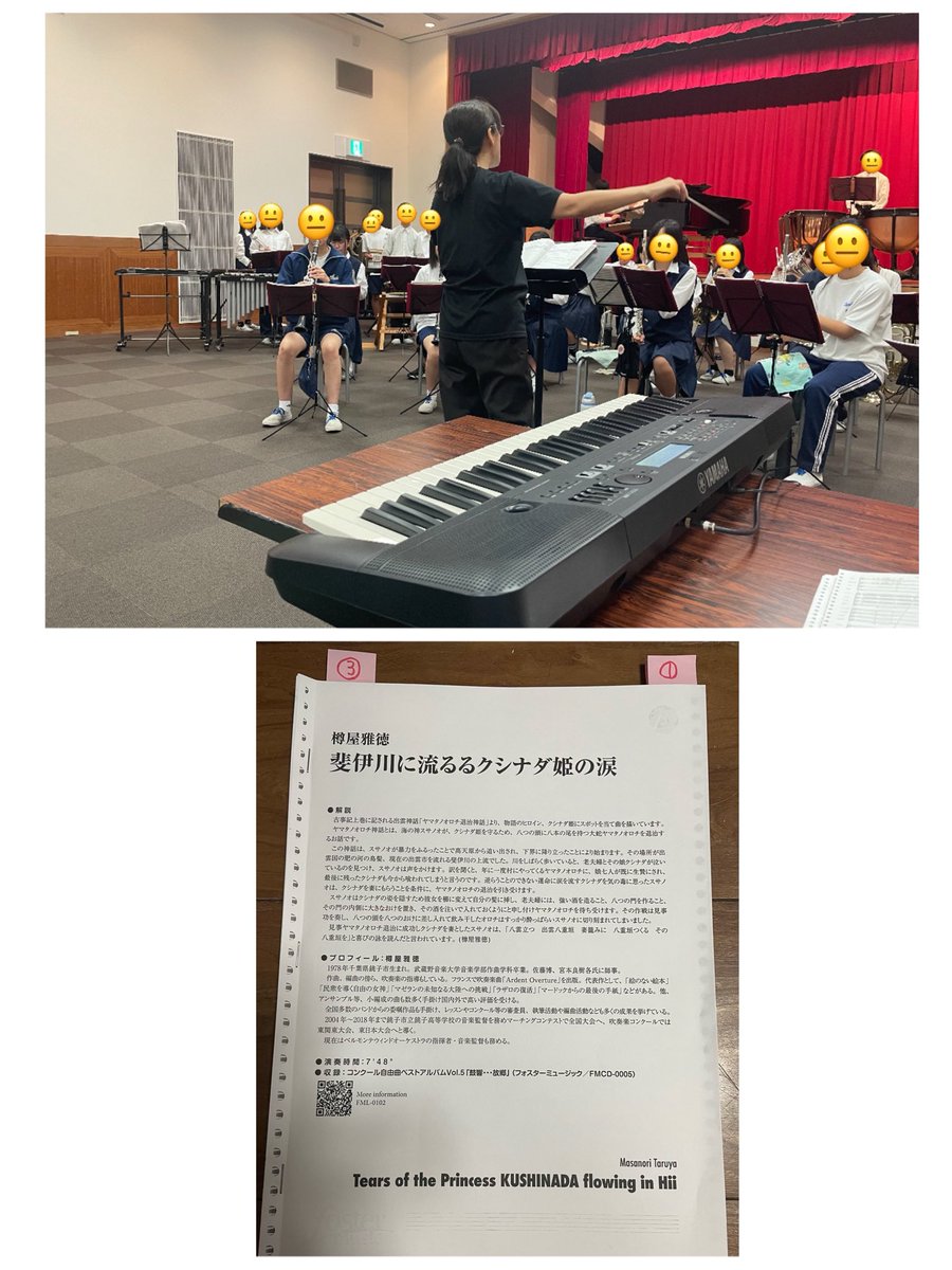htanaka14's tweet photo. 【綾部中学校吹奏楽部 コンクール曲指導】
本番までに最後の訪問になります。
生徒達は本当に一生懸命。鈴木先生の指揮っぷりを初めて目の前で拝見しましたが、ダイナミックな棒捌きの上に常に歌うという情熱的なもの。素晴らしい！
綾部には商工会議所の建物にホールがあります。さすが中丹の中心都市です。