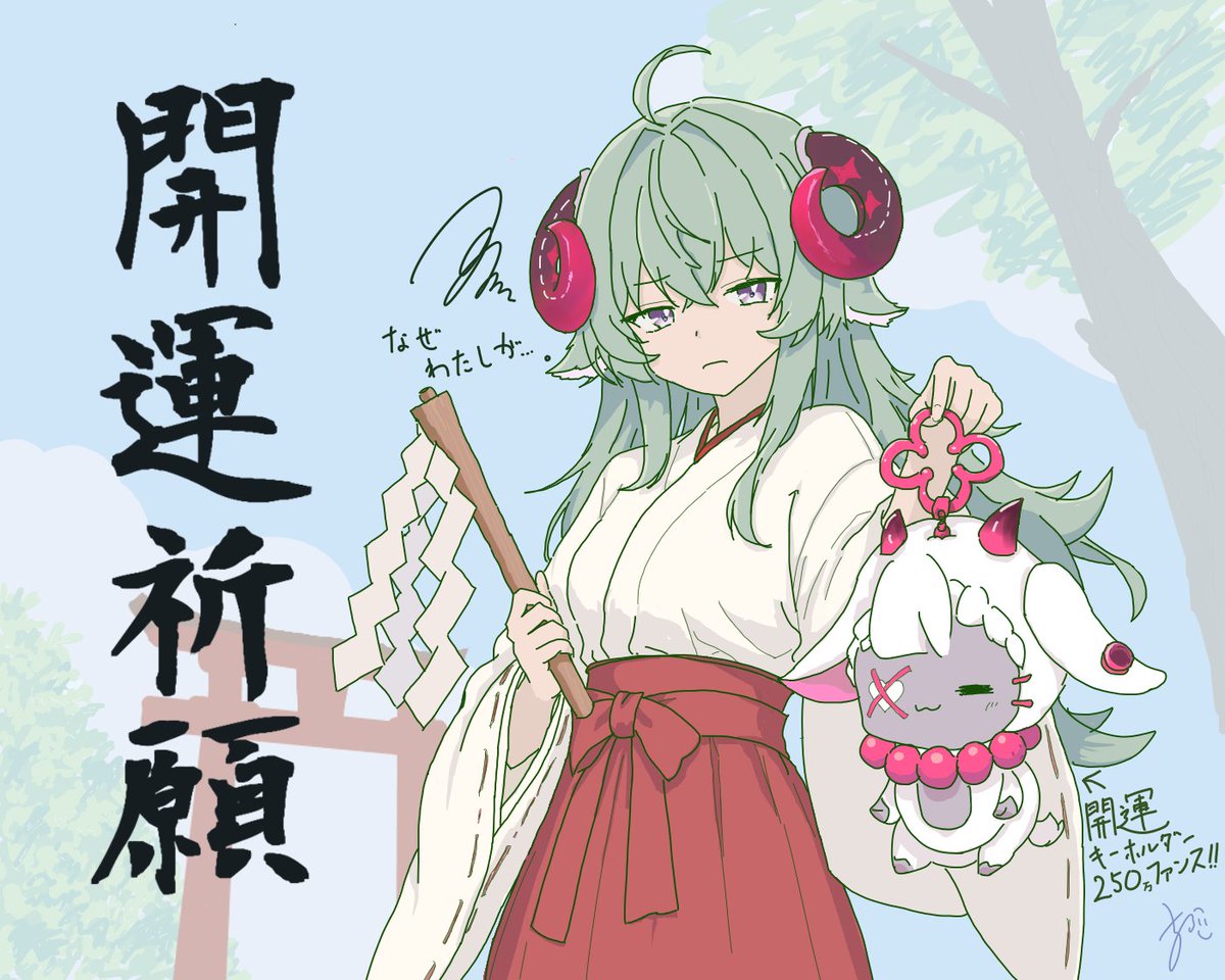 N_Suroko's tweet photo. 『イロヒ神社』 
#Nevernesstoeverness #NTE #NTECreator #iroi

イロヒカワイイ！とリプするとサイコロ運があがると言われている。開運キーホルダーもおすすめ。 https://t.co/QYkSKXnqFP