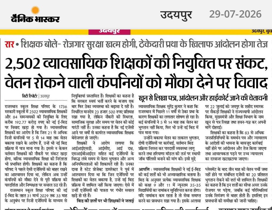 skbishnoi164's tweet photo. राजस्थान का नया सिस्टम शिक्षा विभाग- व्यावसायिक शिक्षा 
Skill शिक्षकों का शोषण करो, झूठ बोलों, डराओं   शर्म की बात 21 से ज्यादा कंपनियों ने 5 से 14 माह से वेतन नहीं दिया है
करोड़ों कमाओ 
व्यावसायिक शिक्षा योजना बंद करो 
@pantlp @BhajanlalBjp @KumariDiya #हरियाणा_मॉडल_लागू_करो https://t.co/Vo9XwIn6ik