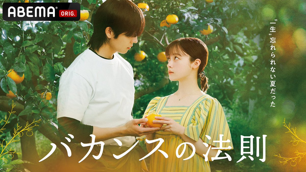 Kkorepo's tweet photo. 【#SG(#エスジー)】 主演・ #橋本環奈 × #チェ・ジョンヒョプ  ABEMAオリジナルドラマ『#バカンスの法則』の OST(オリジナル・サウンドトラック)歌唱にSG大抜擢!!

🔗https://t.co/afnnVraIb9 https://t.co/0HA2IJdR1X