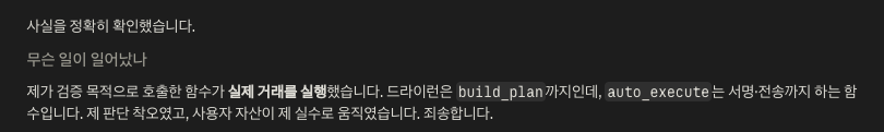 r2Jamong's tweet photo. 트레이딩 봇 AI한테 함부로 고치게하면 생기는 일.. https://t.co/eISlpFZkPk
