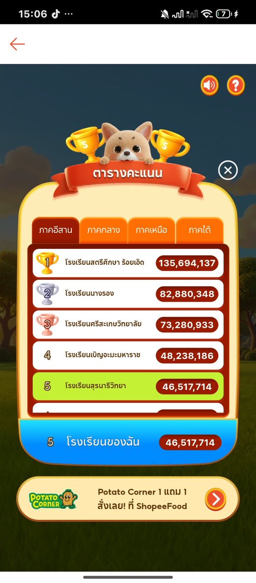 Ing2070100's tweet photo. ไปกดเร็วค่ะอันดับ5แล้วอีกนิดจะอันดับ4แล้วค่ะเด็กสรนต้องได้เจบัส🎉😆
#srnfact https://t.co/AIxucsuvPG