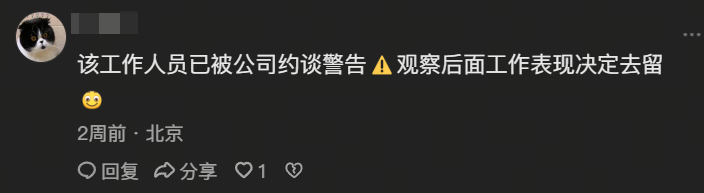 Last_Lighter's tweet photo. 有点震惊互联网传播的速度！
之前乘北京地铁， 发现有乘务管理员倚靠在车门上——这个是官方明确禁止的行为， 于是记录了下来， 顺手发到了抖音上。
视频本身并没有多少人关注， 播放甚至不到1w， 但是很快我收到一条评论，说是行为被官方关注到了。
难不成， 官方24h派人盯着国内社交媒体？还是说推送算法太强大了？🥲