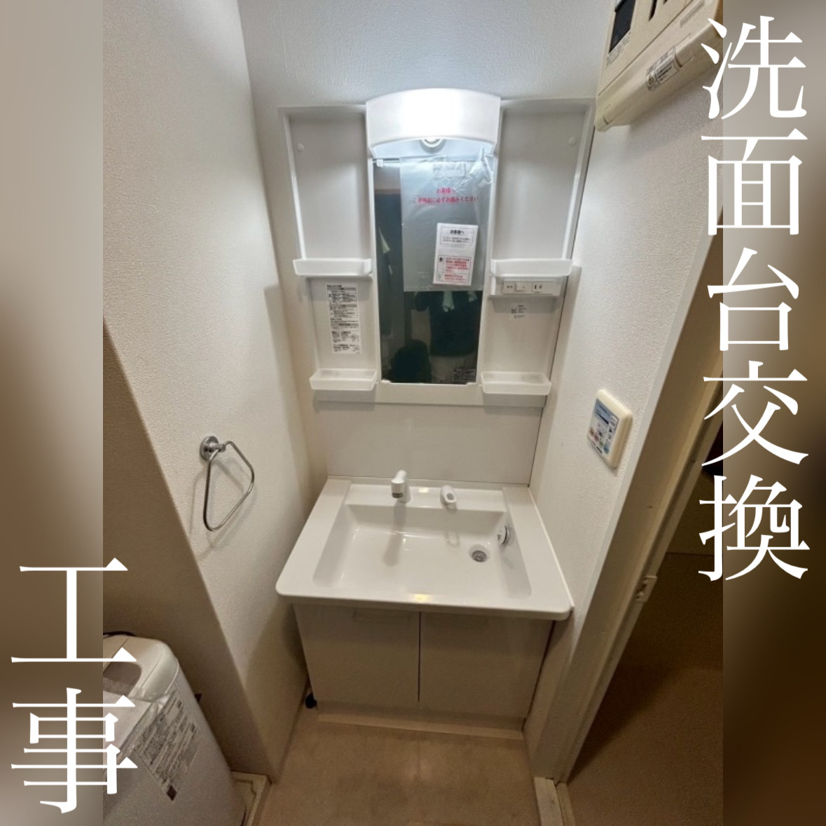 Cleantec_S's tweet photo. 【阿倍野区・東住吉区・住吉区】
洗面台交換や水回りのお困りごとなら、
クリーンテックサービスへ
（兵庫県三田市 賃貸マンション）
https://t.co/FrkZPneRAO

洗面所リフォーム
劣化、破損、取替、設置

🍀ご相談・調査・お見積り無料
阿倍野区、東住吉区、住吉区、
天王寺区、松原市、大阪全域 https://t.co/qBm8j2Afci