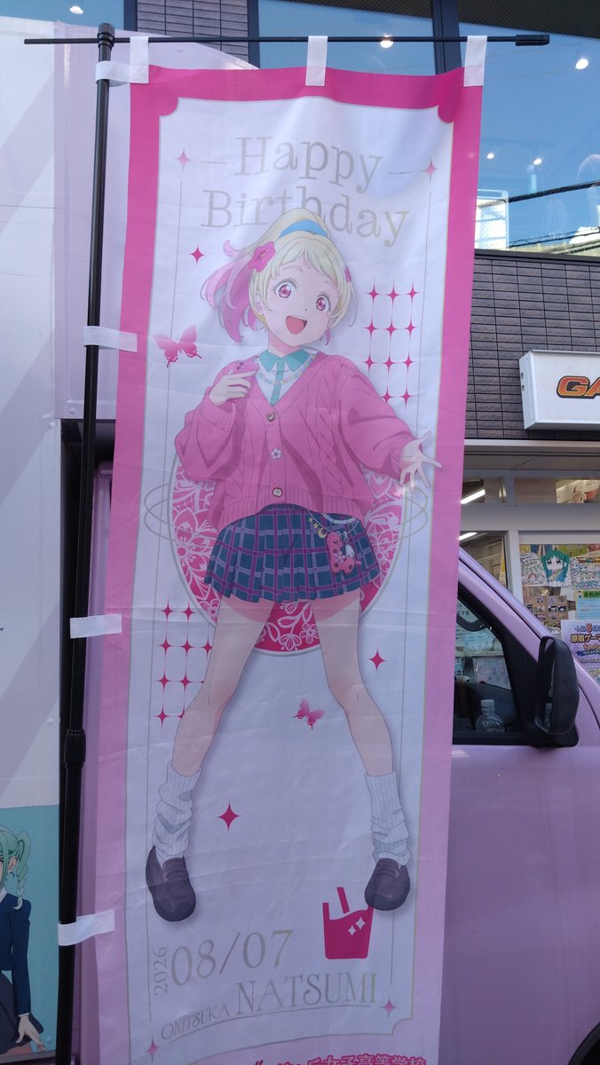 liverbrack's tweet photo. 絵森、夏美のバースデードリンクだよ
ナッツかわいい https://t.co/HRoq8wwSPR