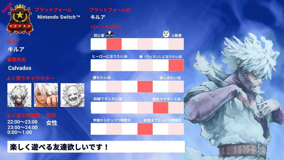 KIRUA88UR's tweet photo. 事務所変わるんで更新します。作hisui_URaka 
楽しく遊べる友達欲しいです！VC◯(Discord)
❤か♻️で気になる方お迎え行きます！

#ヒロアカUR自己紹介カード https://t.co/88WYUmRkN1