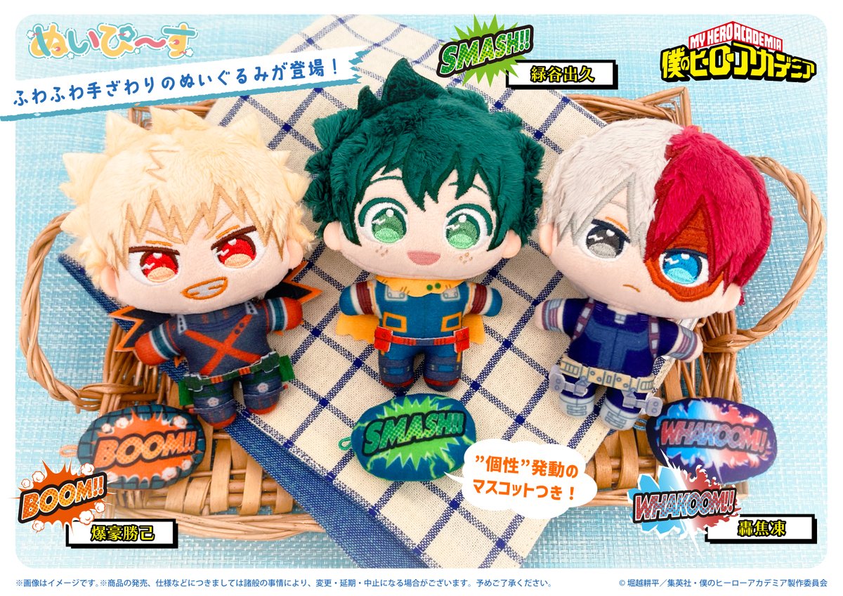 heroaca__goods's tweet photo. 予約受付は"7月31日"まで！！

僕のヒーローアカデミア
ぬいぐるみマスコットシリーズ

【ぬいぴ〜す】とぬいぴ〜すを元にした新規描き起こし【ぬいぴ〜すふれんず】

https://t.co/D9sKoNb1ag

#ヒロアカ #heroaca_a https://t.co/BdAG9G1mFB