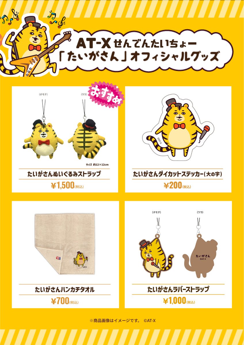 Mr_taiga_san's tweet photo. 🐯お知らせ🎸
7/31・8/1開催「HAPPY SWING FESTA 2026」
STUDIO HISASHIブースに、きんぐたいがさんが遊びにいきます！
たいがさんグッズも販売！ぜひこの機会にゲットしてください！（お世話係）

「みんなと会えるの楽しみに、スウィングしながら待ってるよ🐯」
#すたひさ #たいがさん https://t.co/tIYvRLlijS
