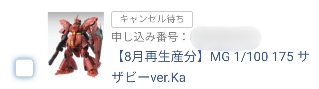 Gambling_depend's tweet photo. DMMのキャンセル待ち
たまに良いものを買う権利をくれる
うれし https://t.co/8WgaH9XNvx