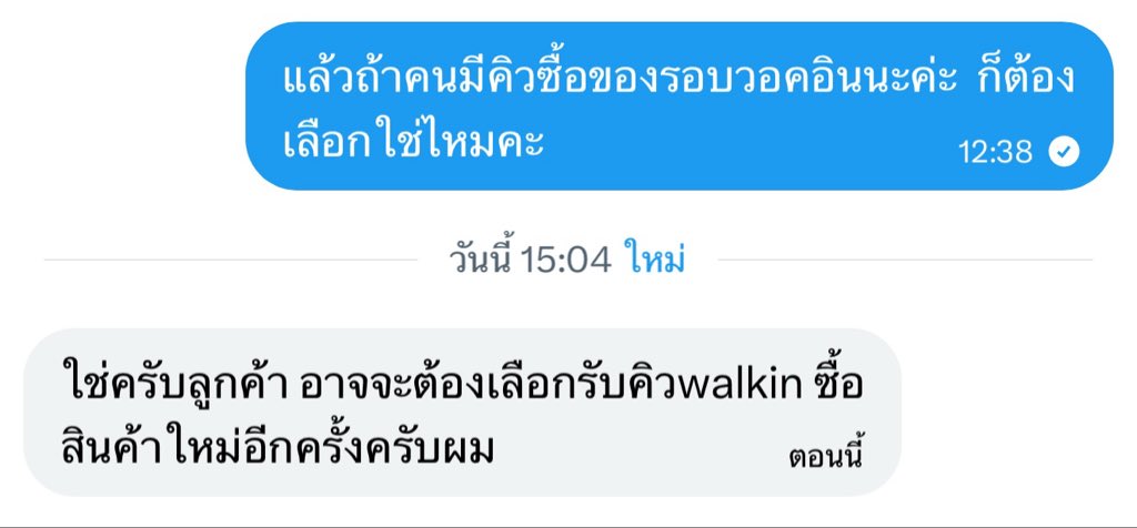 lortorlorjai's tweet photo. ตามนั้นคับทุกคน ใครที่มีคิววอคอินแล้วอยากจองที่รวมพล ต้องเลือกอย่างใดอย่างหนึ่งนะจ๊ะ

#งานมหกรรมนิยายนานาชาติ2026xGMMTV https://t.co/YNrFOtd1Ce
