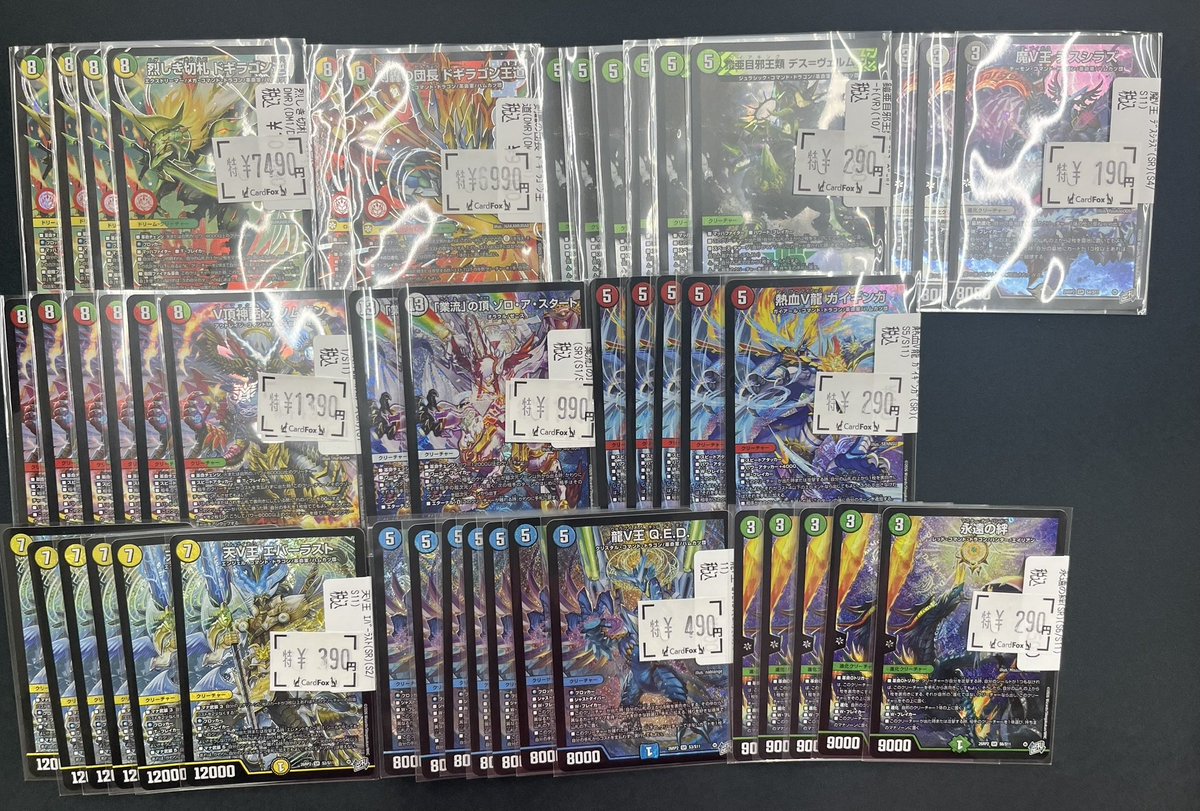 デュエルマスターズ ＃デュエマ ＃CardFox デュエルマスターズの特価を