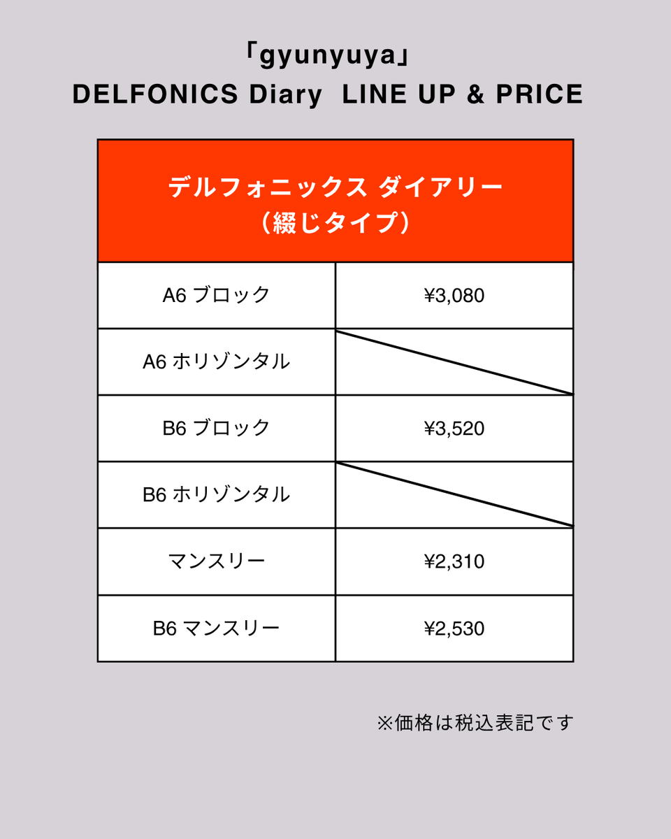 delfonics_diary's tweet photo. 【8月8日（土）より直営店発売/2026年10月始まりのデルフォニックス ダイアリー】
発売予定のダイアリーをご紹介！

■gyunyuya
ぬいぐるみ作家・gyunyuya（ギュウニュウヤ）さんとのコラボレーション。
ネコのぬいぐるみが、ロルバーンと戯れるシチュエーションを表紙にした各3柄展開です。 https://t.co/ESdjGNsJFA