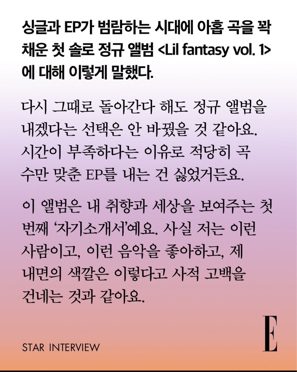 scysupport's tweet photo. ELLE Korea: in an era where singles and EPs are flooding the market, Chaeyoung spoke about her first full-length solo album, Lil Fantasy Vol. 1, a nine-track record:

« Even if I could go back, I don't think I'd change my decision to release a full-length album.
I didn't want to put out an EP that simply met the minimum track count just because I was short on time.
This album is my first introduction to the world. It's like saying, 'This is who I really am. This is the kind of music I love, and this is the color of my inner world.' It's a deeply personal confession. »