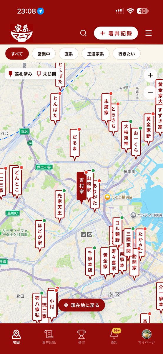 iekeijp's tweet photo. 家系ラーメン好きに届けたい

地図上から家系ラーメン店だけを探すことができるアプリがあるんだ

しかも店舗名をタップすれば系譜情報も出てくる

さらに、家系ラーメン好きしか口コミを投稿しないから、それこそ味のわかる人の話だけなんだぜ

味が濃いとか、麺が中太でしたなんていう口コミは、この世界にはあり得ないんだ
だって家系ラーメン好きしかいないんだから