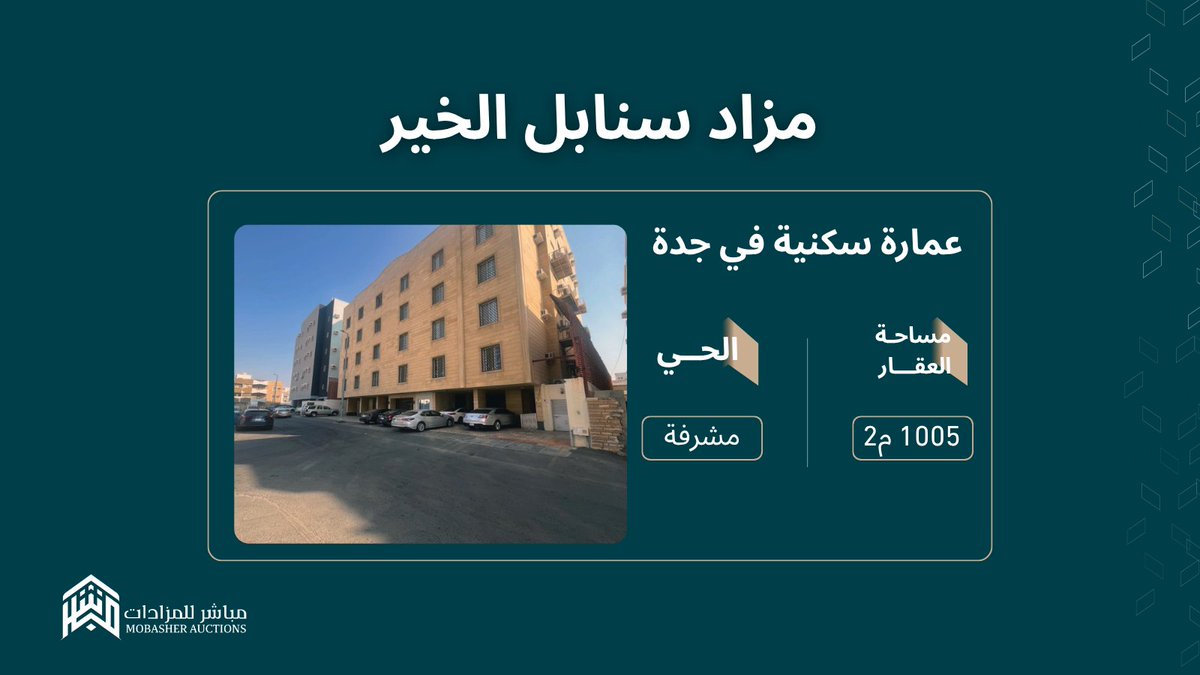 مباشر للمزادات (عقارات) tweet media