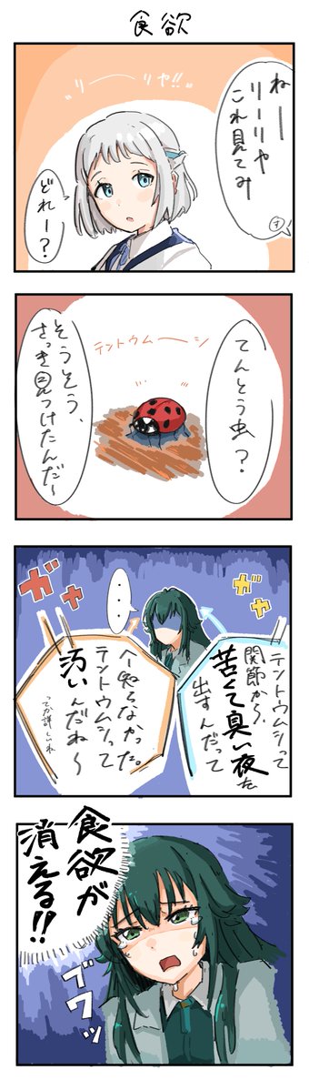 2008_0226's tweet photo. 手毬が食欲を無くす漫画です　#学マス https://t.co/6HTOPYuSe0
