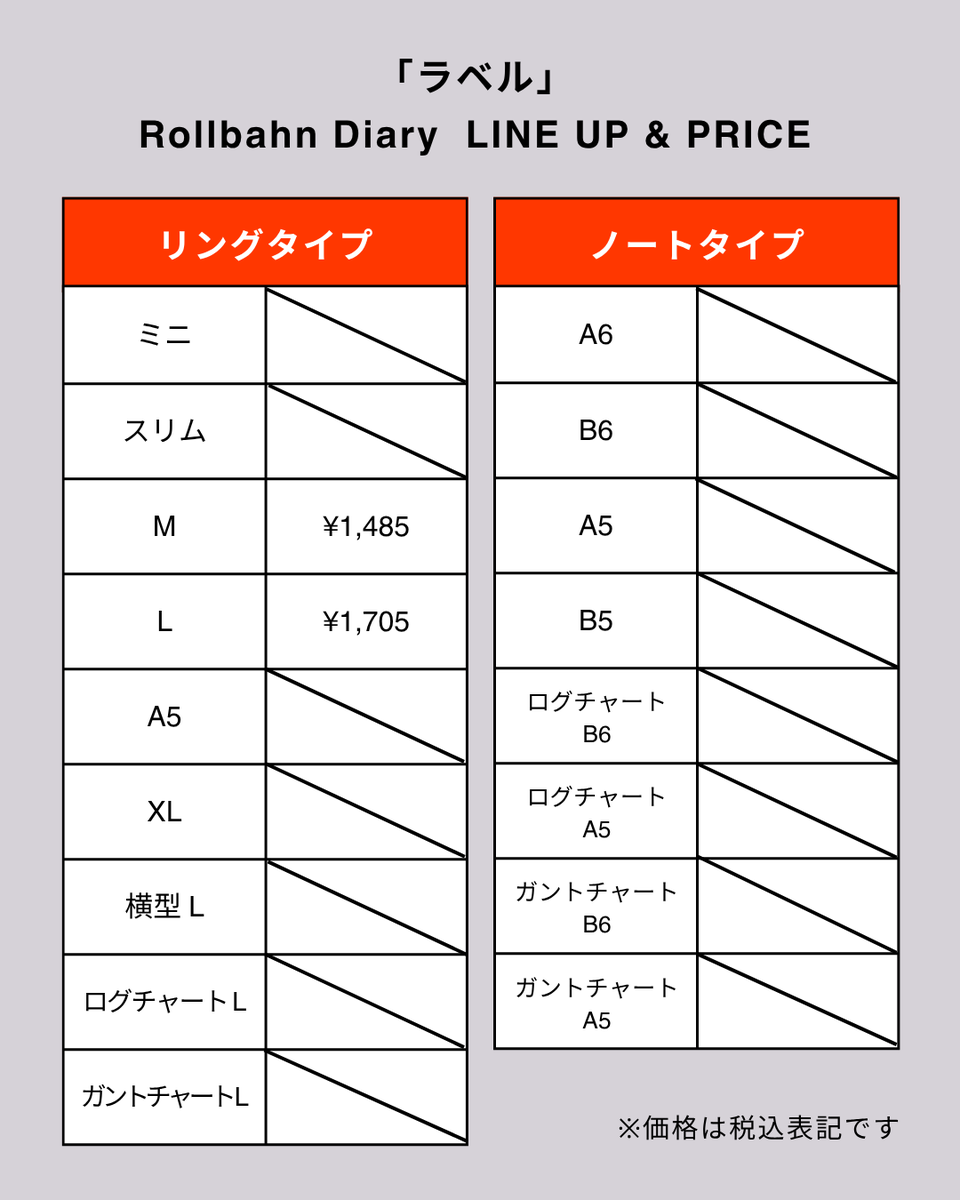 delfonics_diary's tweet photo. 【8月8日（土）より直営店発売/2026年10月始まりのデルフォニックス ダイアリー】
発売予定のダイアリーをご紹介！

■ラベル
ラベルやステッカーでラフにデコレーションしたような、ロルバーン ダイアリー。
それぞれの柄ごとにストーリーを感じる、異なる世界観をイメージしています。 https://t.co/S38UsNpz0e