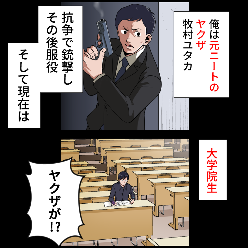 tadayomi_comic's tweet photo. 【PR】【無料で読める漫画】
ニートだった俺がヤクザの世界に入ったら、もう抜け出せなかった話

👇タップするとAmazonで 1話から無料公開中！