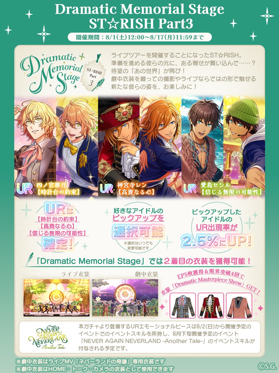 うたの☆プリンスさまっ♪ LIVE EMOTION on X: 