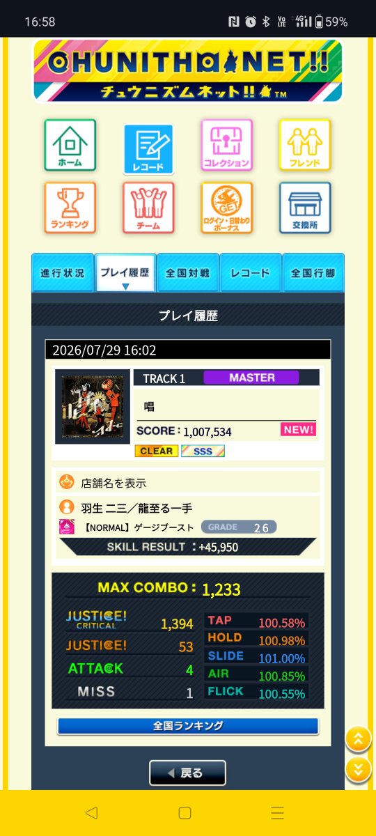 ossan5_'s tweet photo. 唱が9000くらい激伸びして鳥S乗って14と14+新規S乗ったけどな〜んにも変わらんw https://t.co/ojlshBbVsU