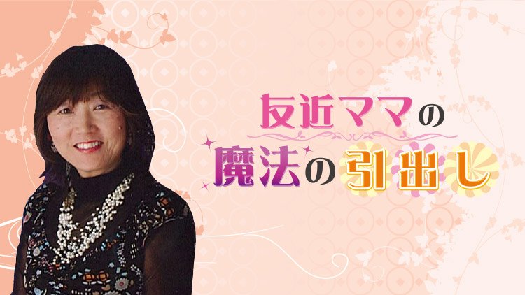 RNB1116's tweet photo. 「友近ママの魔法の引出し」
～追悼番組放送～

7月27日に逝去された
FM南海放送のプレゼンター友近千鶴さん。

8月1日(土)午後7時から「ママにありがとう」を伝える
追悼番組を公開生放送でお送りします。
ぜひ南海放送本町会館PALスタジオへお越しください。
https://t.co/mCVun8ew3h https://t.co/vDtDypuawv