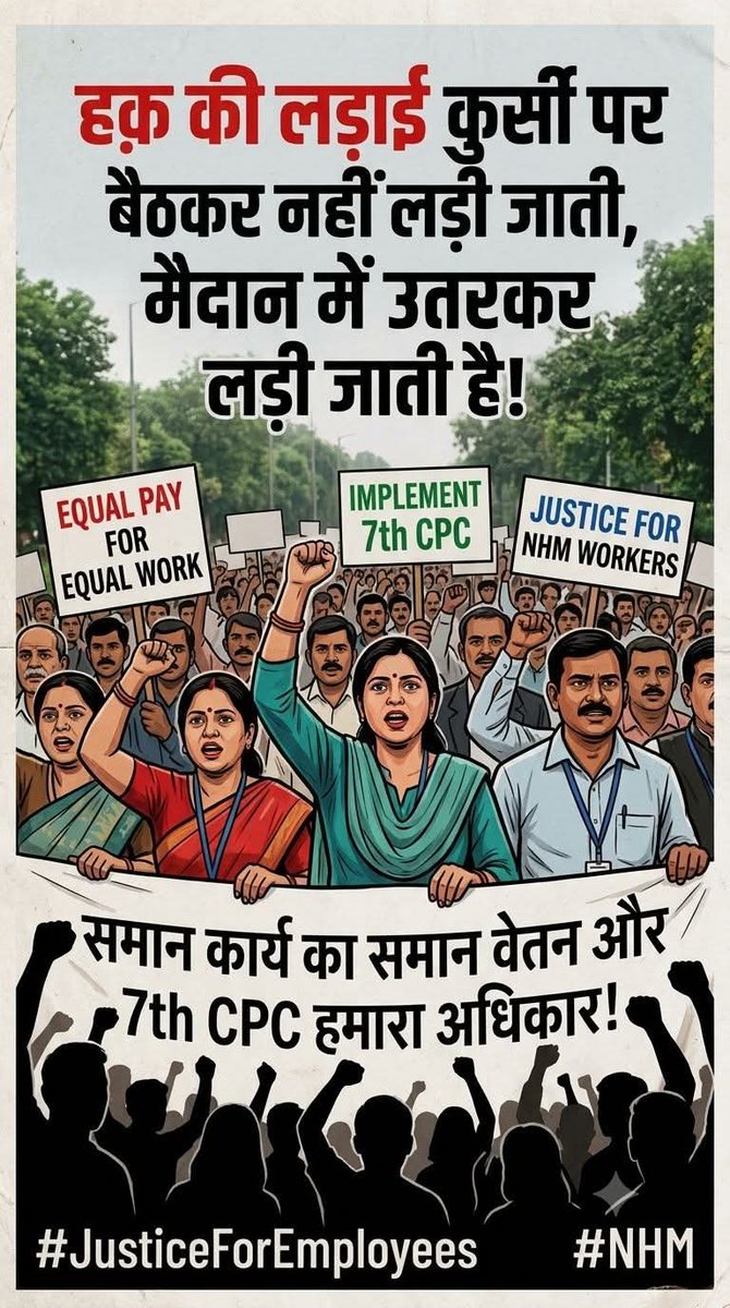 Mannusharmaaa's tweet photo. #NHM_ANM_बेसिक_पे_26800_लागू_करो https://t.co/RvDJorsxS1