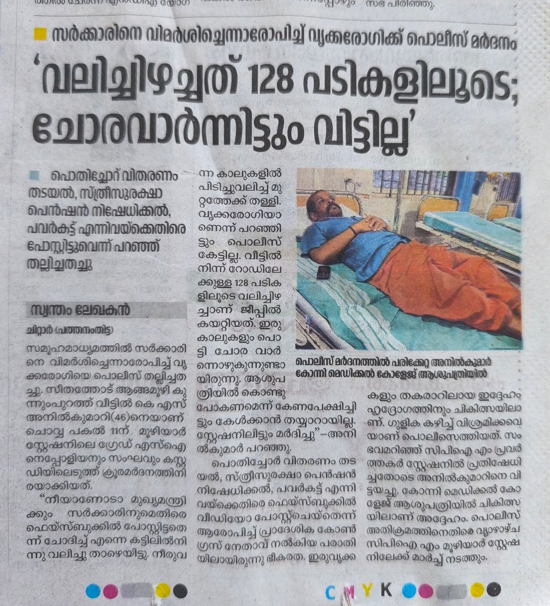 ra5esh's tweet photo. പൂക്കി ഭരണത്തിൽ ജനാധിപത്യം പൂത്തുലയുന്നു https://t.co/eoHMk0uCOc