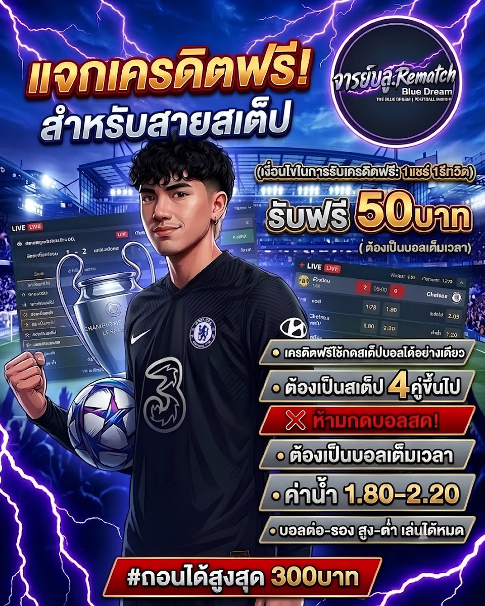 Amvarvip's tweet photo. 🔥เครดิตฟรี 50 สมาชิกใหม่ รับเองง่ายๆ🔥
เพียงแค่ กดรีทวิต+กดหัวใจ+คอมเม้นท์  UFA8778  

✅แคปแล้วส่งให้แอดมินได้ที่ไลน์ @BR87
📌 คลิก https://t.co/TPyvxstWvj

#แทงบอล #ทีเด็ดบอล #บอลสเต็ป #สายบอล #พนัน #UFA8778 #UFA #เครดิตฟรี50 #เครดตฟรี #จารย์บลู #Rematch https://t.co/zDyyviKNsY