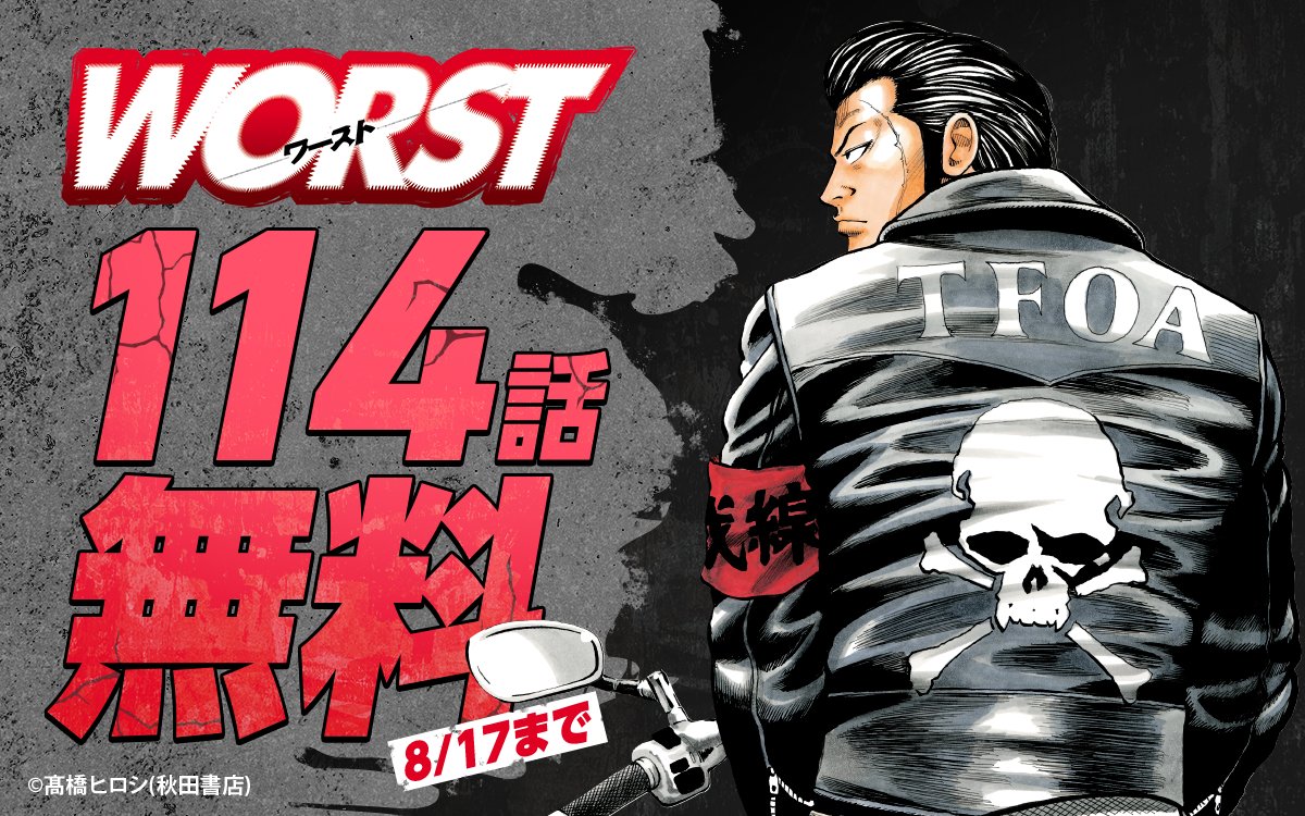 ゼブラック（集英社公式・総合電子書店） (@zebrack_comic) / Posts