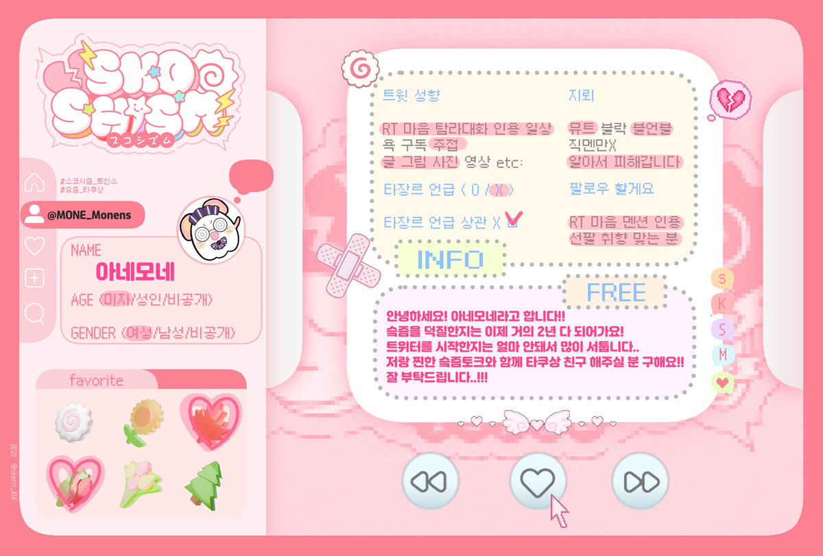 아네모네 tweet media