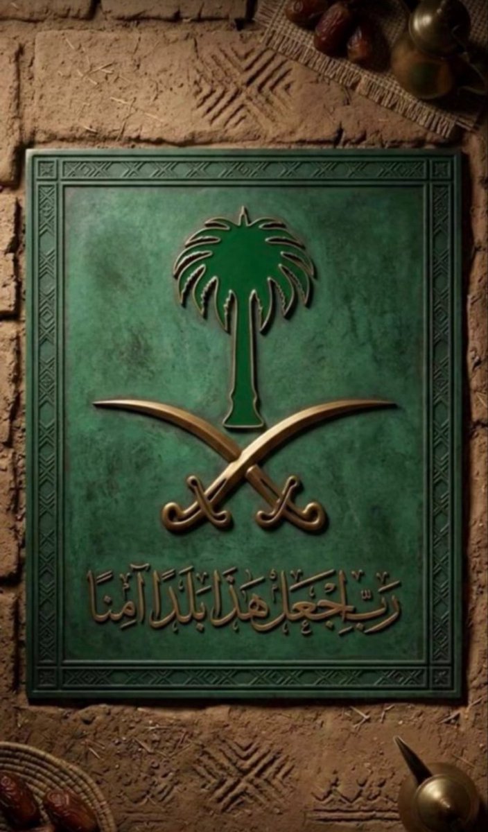 Hajer_169's tweet photo. 🌻🇸🇦🇸🇦
 #السعوديه_خط_احمر https://t.co/UNkfp1EkxJ