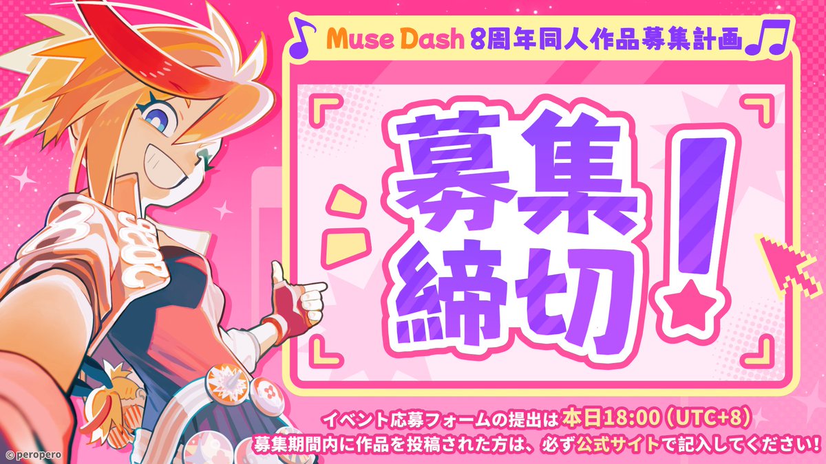 Muse Dash公式 (@MuseDashtheGame) / Posts / X