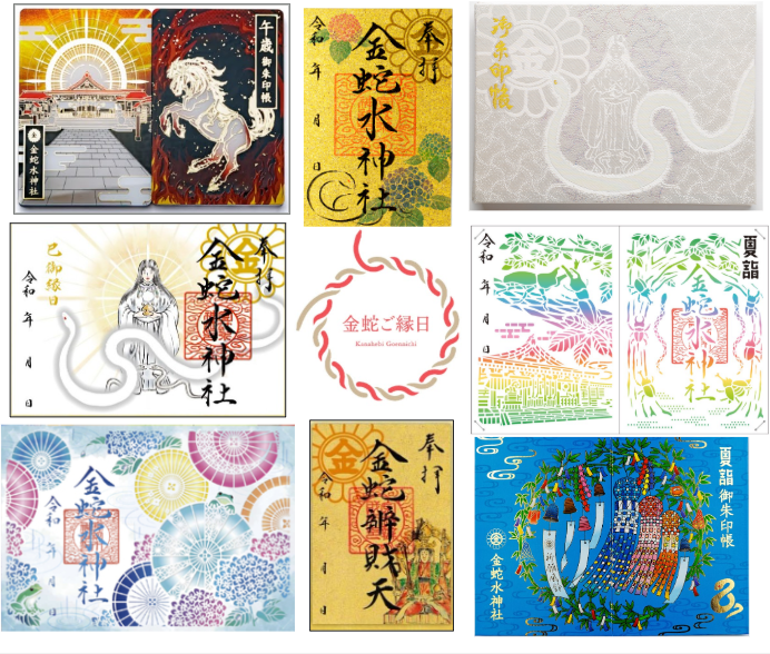 金蛇水神社(宮城県岩沼市) 広報 on X: 