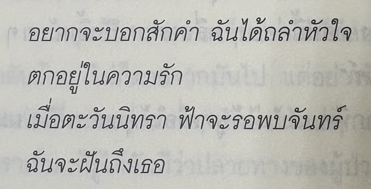 Tysehun2y's tweet photo. ฉันจะฝันถึงเธอ https://t.co/epaIlvuciY